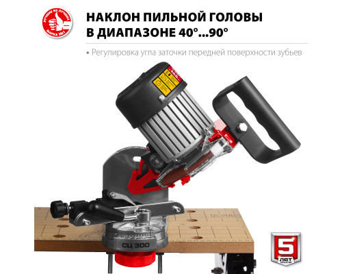 ЗУБР СЦ-300 заточной станок для пильных цепей, d145 мм, 230 Вт