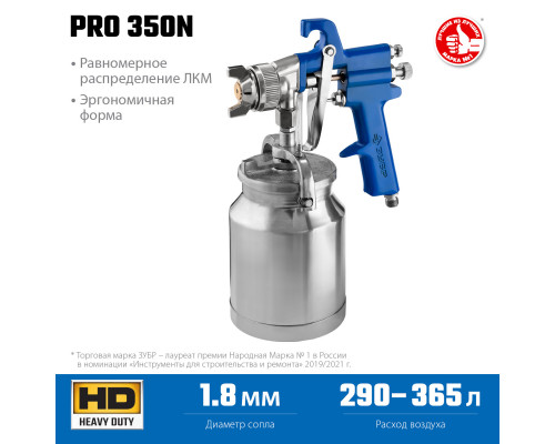 Краскопульт пневматический ЗУБР Профессионал PRO 350N с нижним бачком, 1.8мм