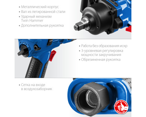 ЗУБР ПГ-1800 ударный пневматический гайковерт, 3/4″, 1800 Нм