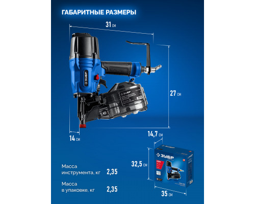 ЗУБР CSN-65, пневматический обшивочный нейлер для барабанных гвоздей ЗУБР CSN (38-65 мм) ПРОФЕССИОНАЛ (31922)
