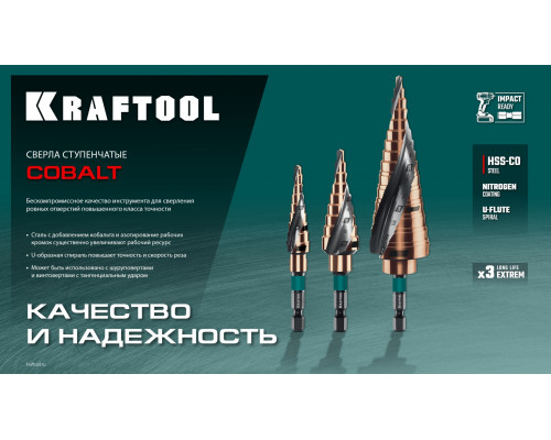 KRAFTOOL COBALT 6-30мм, 13 ступеней, азотирование, винтовая спираль, сверло ступенчатое(29691-6-30-13)