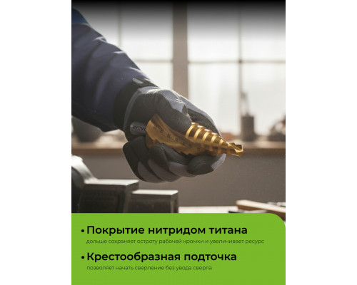 URAGAN 9-36мм, 10 ступеней, винтовая спираль, сверло ступенчатое (29658-9-36-10)