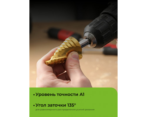 URAGAN 9-36мм, 10 ступеней, винтовая спираль, сверло ступенчатое (29658-9-36-10)