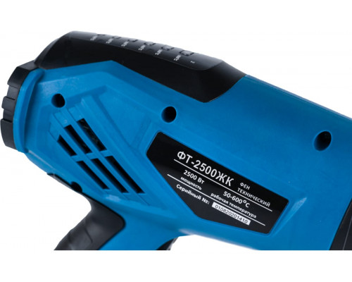 Workmaster Технический фен ФТ-2500ЖК