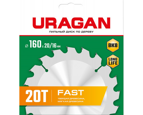 URAGAN Fast 160x20/16мм 20Т, диск пильный по дереву