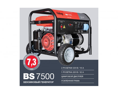 Электростанция бензиновая BS 7500 FUBAG