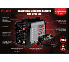 РЕСАНТА Сварочный аппарат инверторный САИ-220Т LUX 65/71