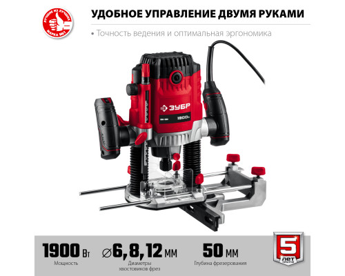 Универсальный фрезер ЗУБР, ФМ-1900, 1900 Вт, 50 мм ход