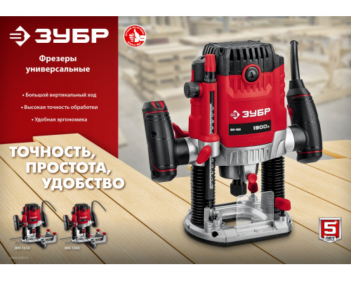 Универсальный фрезер ЗУБР, ФМ-1900, 1900 Вт, 50 мм ход