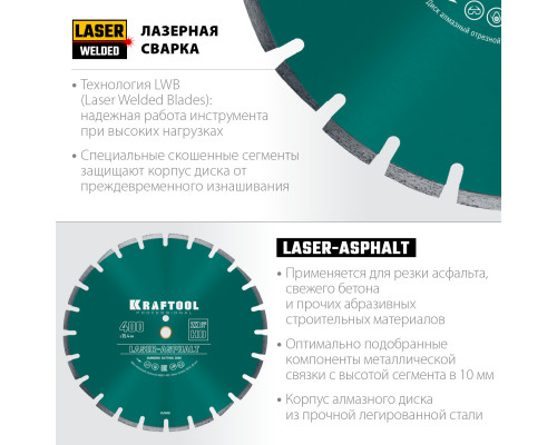 LASER-ASPHALT 400 мм, диск алмазный отрезной по асфальту, KRAFTOOL