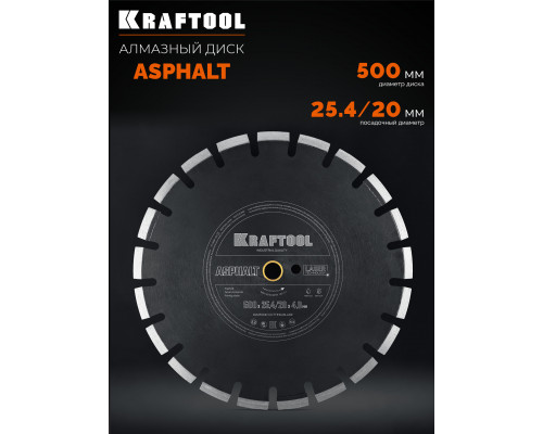 KRAFTOOL ASPHALT 500 мм (25.4/20 мм, 12х4.0 мм), алмазный диск (36687-500)
