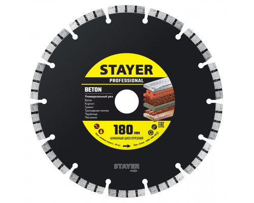 BETON 180 мм, диск алмазный отрезной по бетону, кирпичу, плитке, STAYER Professional
