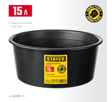 Круглый строительный таз STAYER, 15 л, ударопрочный пластик, Strong