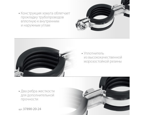 Двойной трубный хомут ЗУБР, 1/2″, 8шт, оцинкованный