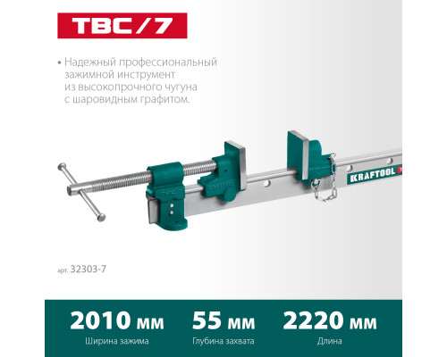 Струбцина с Т-образным профилем (вайма) KRAFTOOL TBC/7 2000/55 мм