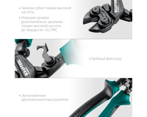 Компактный цельнокованый болторез KRAFTOOL X-BOLT 200 мм