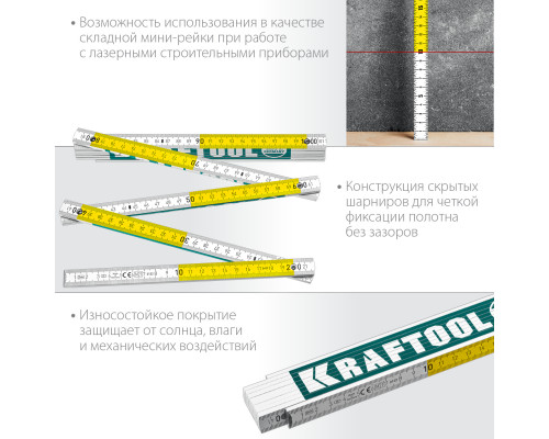 Складной деревянный метр KRAFTOOL PRO-90, 2 м