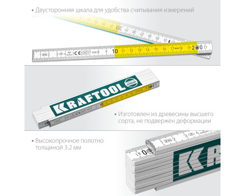 Складной деревянный метр KRAFTOOL PRO-90, 2 м