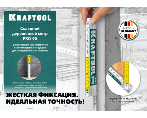 Складной деревянный метр KRAFTOOL PRO-90, 2 м