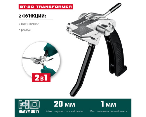 KRAFTOOL BT-20 Transformer, инструмент для натяжения и резки стальной ленты