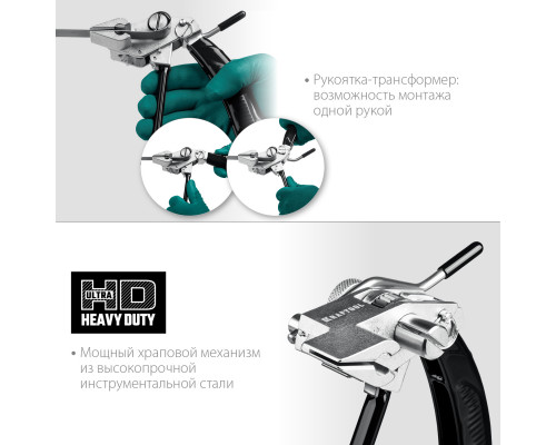 KRAFTOOL BT-20 Transformer, инструмент для натяжения и резки стальной ленты