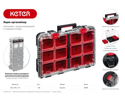 Ящик-органайзер KETER STACKNROLL, 21″
