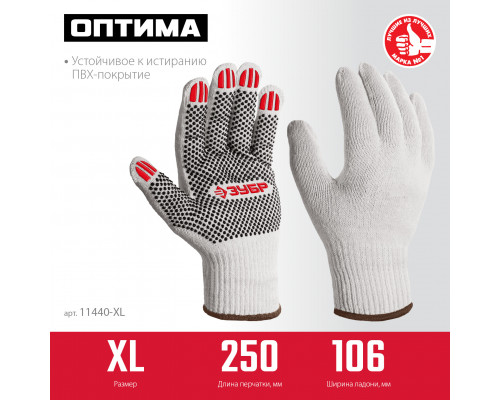 ЗУБР ОПТИМА, XL (10), х/б перчатки с ПВХ покрытием (точка), 10 класс (11440-XL)