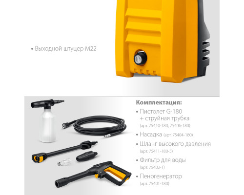 Мойка высокого давления STEHER 110 Атм, 1400 Вт