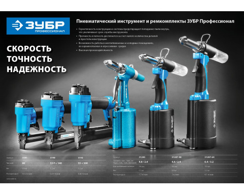 Ремонтный комплект для степлера (арт. 3192), ЗУБР