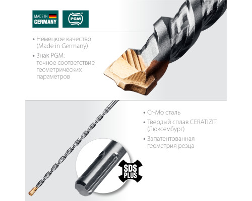 KRAFTOOL Бур SDS-plus 8 х 260 мм