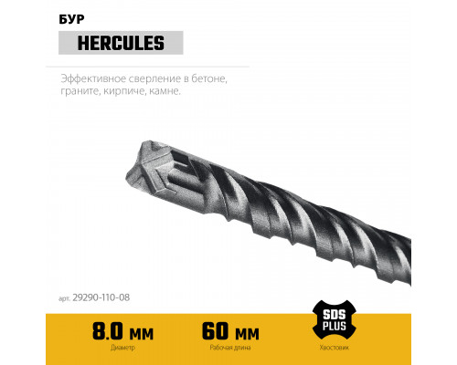 STAYER HERCULES-4Х 8x110 мм, SDS-plus бур (29290-110-08)