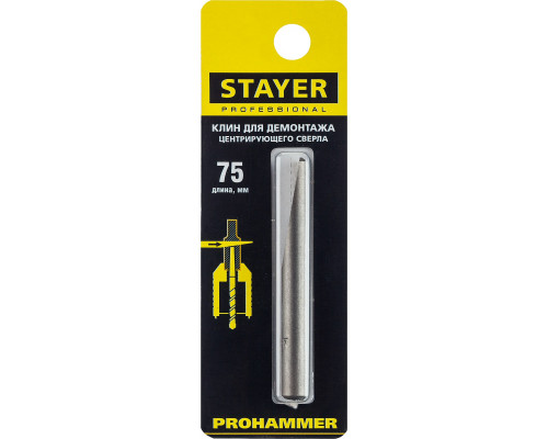 Клин ProHAMMER для демонтажа центрирующего сверла, STAYER