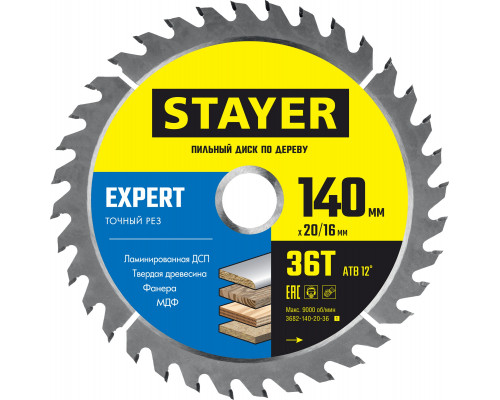 STAYER EXPERT 140 x 20/16мм 36T, диск пильный по дереву, точный рез