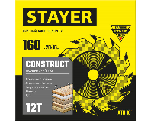 STAYER CONSTRUCT 160 x 20/16мм 12Т, диск пильный по дереву, технический рез
