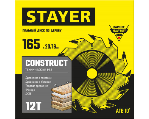 STAYER CONSTRUCT 165 x 20/16мм 12Т, диск пильный по дереву, технический рез