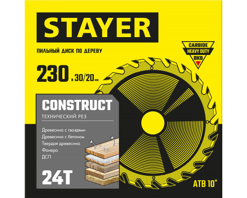 STAYER CONSTRUCT 230 x 30/20мм 24Т, диск пильный по дереву, технический рез
