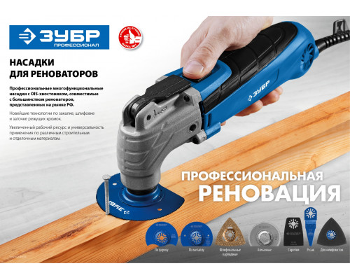 ЗУБР УПП-35 BIM, 35 x 40 мм, OIS-хвост. насадка универсальная прямая пильная, Профессионал (15561-35)