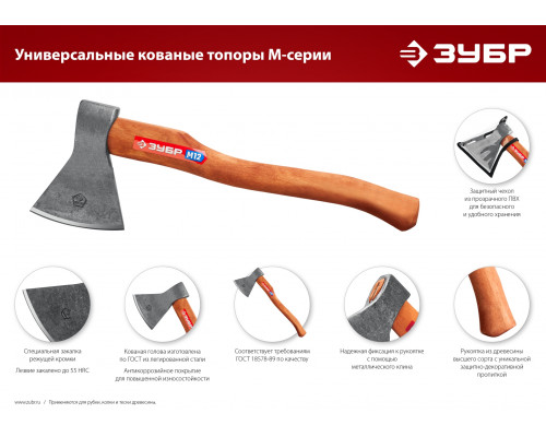 Универсальный кованый топор ЗУБР М14, 1400/1750 г, 500 мм