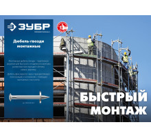ЗУБР ДГМ, 60 x 4.5 мм, цинк, 1 кг, монтажный дюбель-гвоздь , Профессионал (3063-45-60-1)