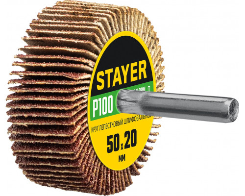 Круг шлифовальный STAYER лепестковый, на шпильке, P100, 50х20 мм