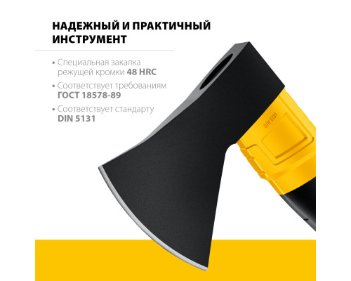 Кованый топор STAYER FIBERGLASS, 600/800 г, с чехлом, 350 мм