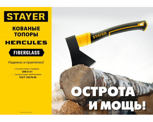 Кованый топор STAYER FIBERGLASS, 600/800 г, с чехлом, 350 мм