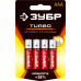 Щелочная батарейка 1.5 В, тип ААА, 4 шт, ЗУБР Turbo