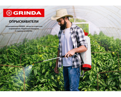 GRINDA PS-1 опрыскиватель 1 л, ручной, помповый, колба из полиэтилена
