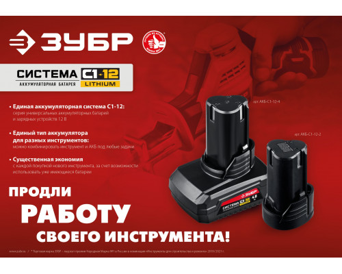 ЗУБР 12В, Li-Ion, 4Ач, тип С1, аккумуляторная батарея. АКБ-С1-12-4