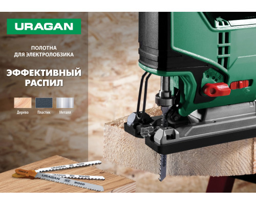 Полотна URAGAN T101AO, HCS, по дереву, фанере, ламинату, фигур. рез, T-хвост., шаг 1,4мм, 75/50мм, 2шт