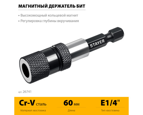 STAYER DC 65, Адаптер с регулировкой глубины вкручивания для ГКЛ (26741)