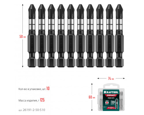 Ударные биты KRAFTOOL PH 2, 50 мм, 10 шт Impact Pro