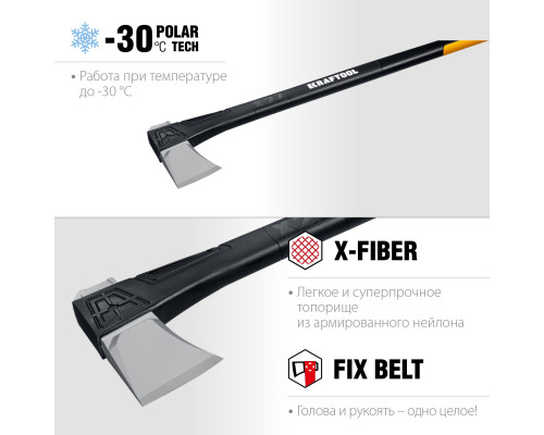 Топор-колун KRAFTOOL X27 1750/2800 г, в чехле, 920 мм