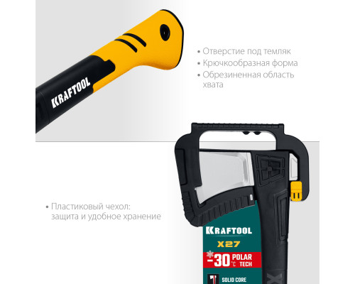 Топор-колун KRAFTOOL X27 1750/2800 г, в чехле, 920 мм